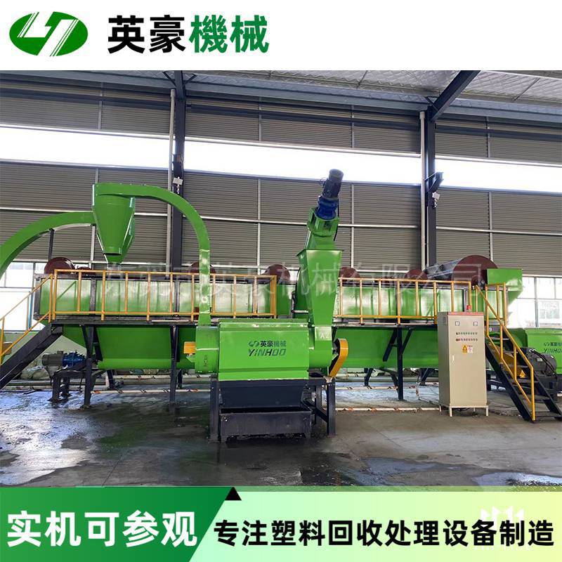 【薄膜清洗线】矿泉水瓶破碎清洗 塑料薄膜瓶片PET破碎清洗流水线