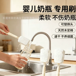 木浆棉清洁刷新生婴儿专用清洗奶瓶刷杯刷神器套装海绵替换头刷子