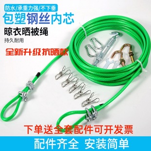 Clothesline for Outdoor Drying, Steel Wire Rope for Indoor Drying, Clothes Hanging Rope for Dormitory