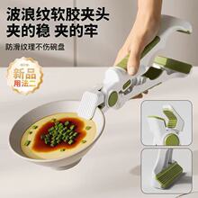 新款厨房四合一防烫夹碗碟夹硅胶夹取盘子防滑夹蒸锅蒸菜夹碗神器