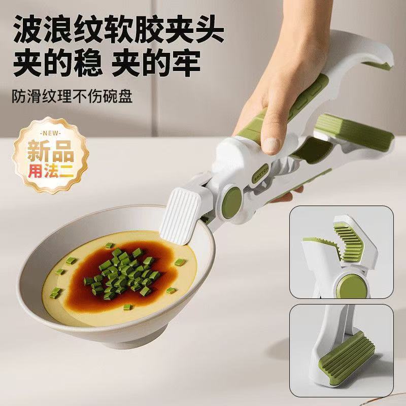 New Kitchen Four-In-One Anti-Scalding Silicone Tongs for Holding Dishes, Non-Slip Plate Gripper, Steamer Pot and Dish Clamp Tool