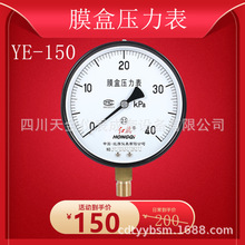 �t��Ĥ�Љ�����YE-150��Ȼ�≺����΢����2.5��ú��y����1.6KPa