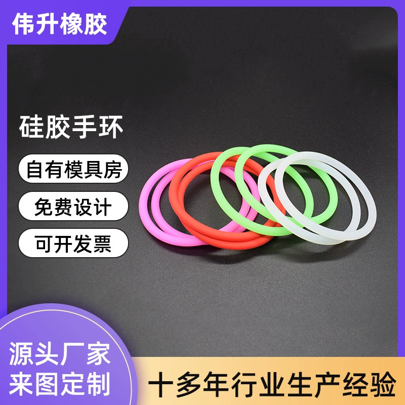 Поставка пищевых силиконовых браслетов, спортивных модных силиконовых браслетов, детских игрушек, силиконовых круглых браслетов, браслетов.
