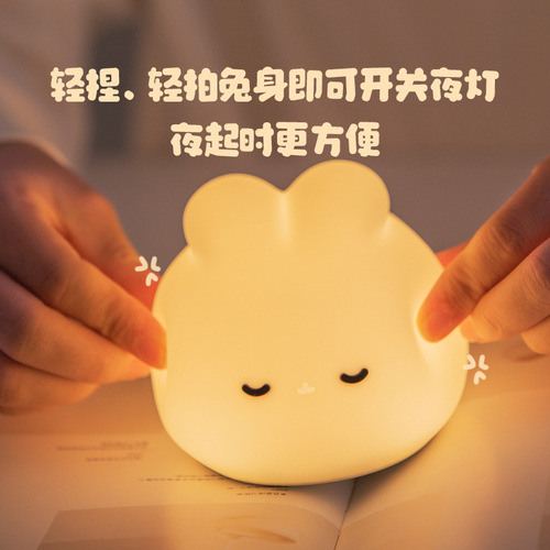 Simple children's wake-up rabbit silicone sleeping light USB charging pat light dimmer light cute timer led night light