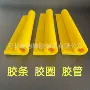 定做硅胶密封条
