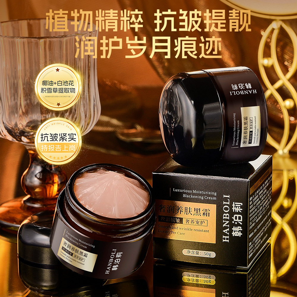 Han Boli Luxurious Skin Nourishing Black Cream Hydrating and Diminishing Fine Lines Pre-Makeup Primer Cream Elasticity, Moisturizing and Nourishing Skin