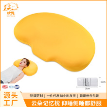 猫肚皮记忆枕头记忆枕慢回弹睡觉记忆棉不塌陷枕芯枕套批发猫肚枕