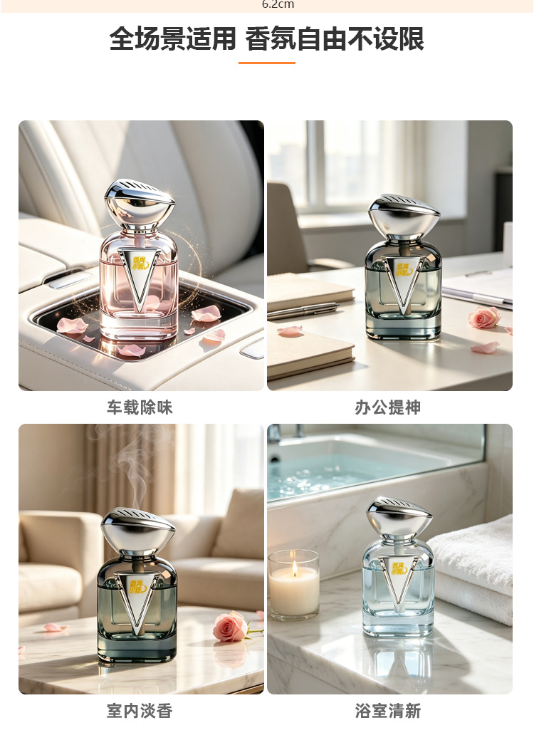 2026 New Car Air Freshener Car Perfume Car Accessories Fragrance Car Interior Perfume Odor Eliminator Decoration