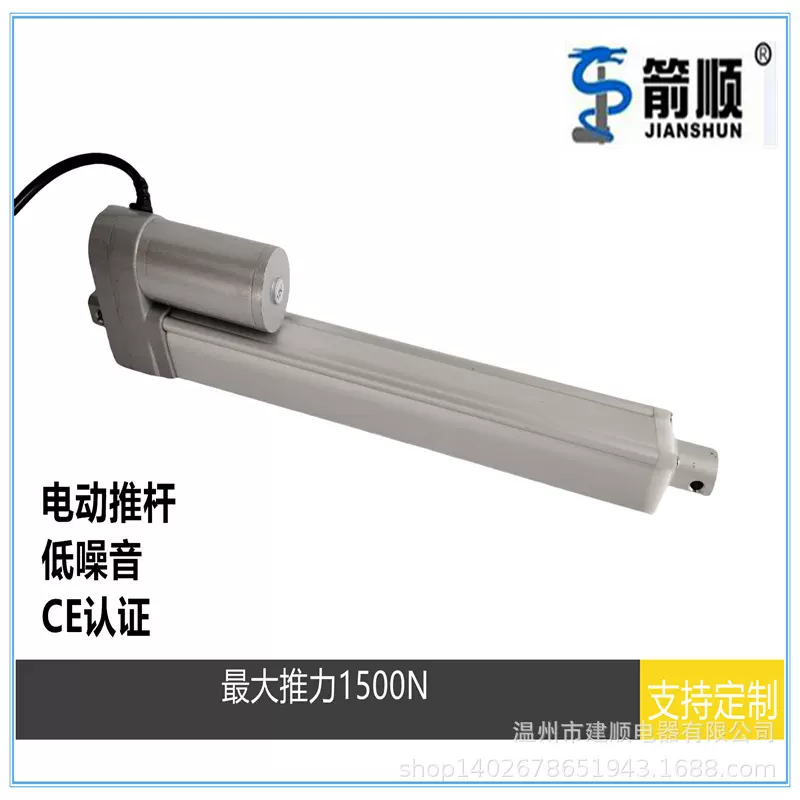 蜗轮蜗杆低噪音1500N推力电动推杆按摩椅推杆电机直线运动300mm