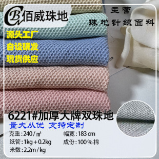 ���ƼӺ�ȫ���p��� 240g����޾W�����ϲ������L��T������ᘿ���