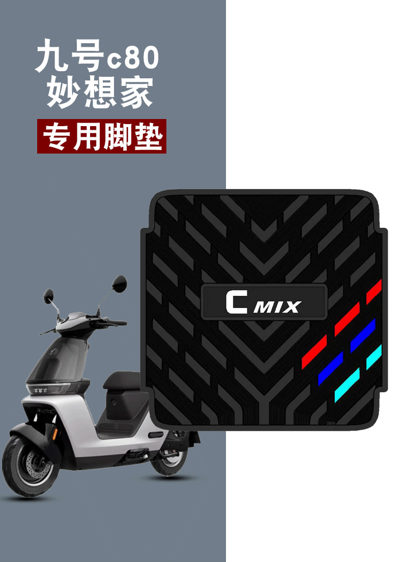 Suitable for Ninebot C80/C85 Rubber Foot Pads, Ninebot Electric Scooter Waterproof Three-Stripe Rubber Foot Pads