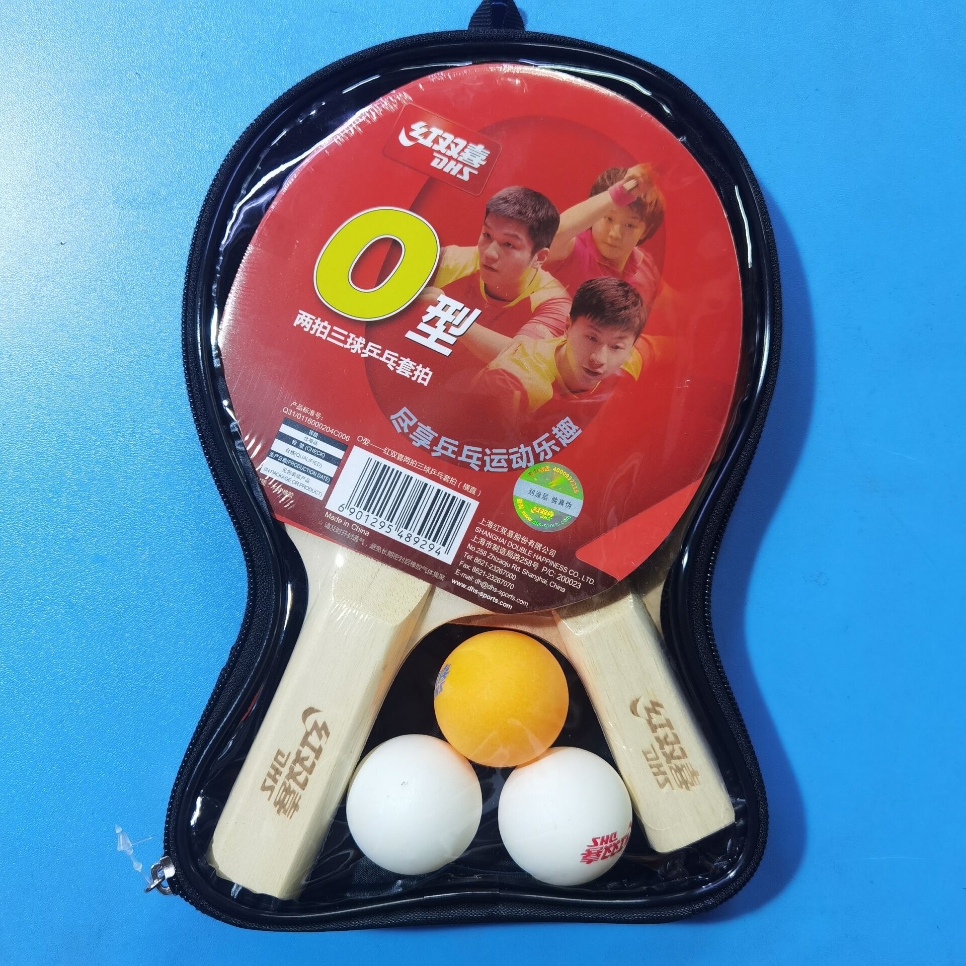乒乓球拍学生儿童套装比赛训练0型双面反胶配拍套|ms