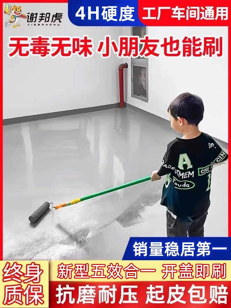 Эпоксидная краска для пола на водной основе