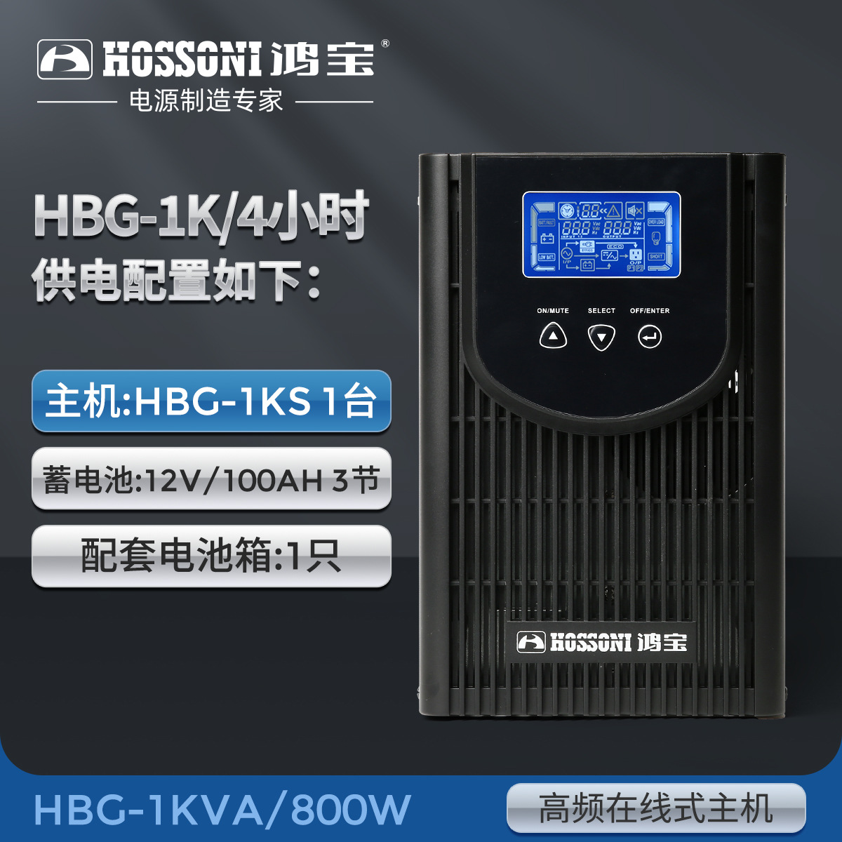 1KVA/800W(4 hours delay)