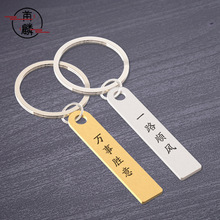 地摊货源不锈钢黄铜钥匙扣防丢牌汽车钥匙配件号码牌金属刻字吊牌