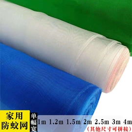 窗纱;防虫网;滤网