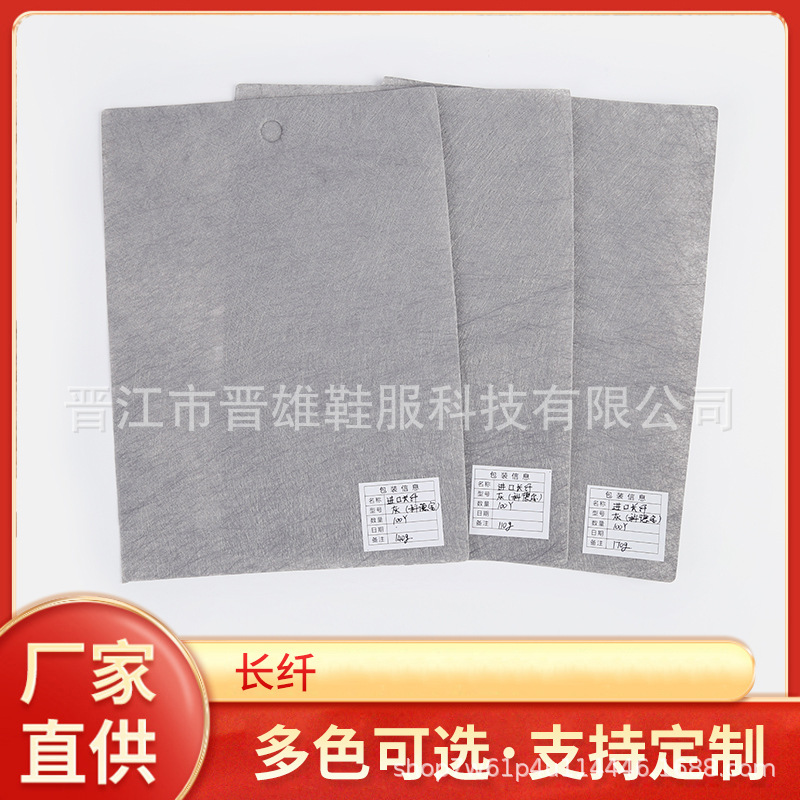 厂家直发自粘长纤无纺布补强布批发鞋用定型布材料批发