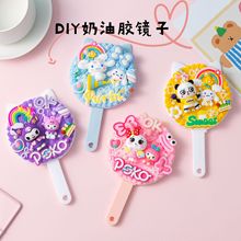 手工diy材料包镜子便携奶油胶手持水深化妆镜自黏随身益智