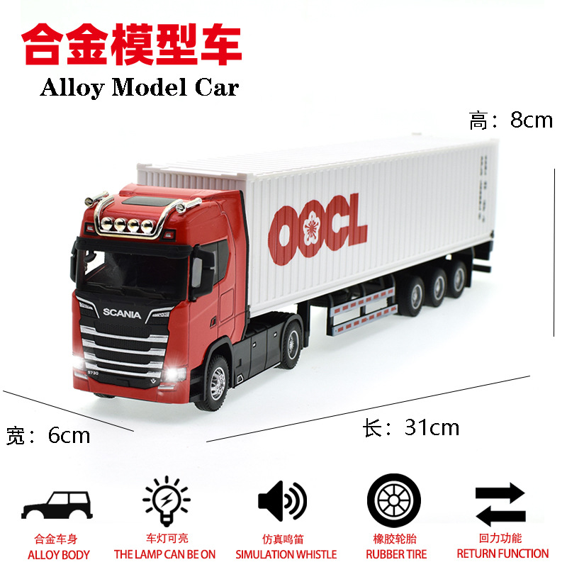  Modelo de coche de aleación, semirremolque escandinavo, juguete de simulación de transporte de doble capa.