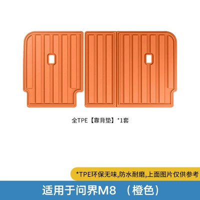 Trunk Mat, Tail Box Mat Tpe - wenjie-m8-five-seater-back-cushion-2-piece-set-orange-no-specifications