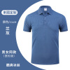 DI FAN NI2385 Ice Fili Working T -shirt POLO shirt is customized for LOGO thin workshop