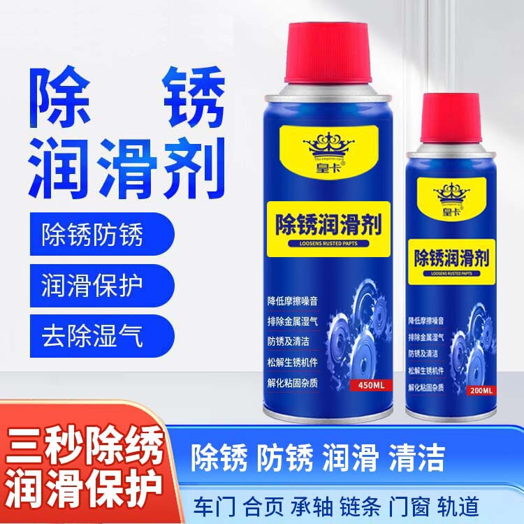 Multifunctional Fast Rust Remover, Lubricant, Bolt Loosening Agent, Anti-Rust Special Cleaner, Car Cleaning Agent, Screws