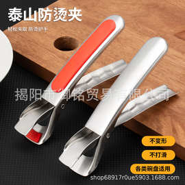 源头厂家不锈钢夹炖汤盅省力提盘夹防烫取盘防滑盘夹提盘器泰山夹