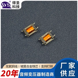 音频变压器;其他变压器