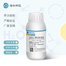 五氧化二磷标准溶液标准贮备液分析化验科 1000mg/L 100ml