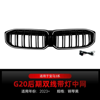 Suitable for 2023+ Bmw 3 Series G20 G21 G28 Lci Night Edition Dual-Line Led Illuminated Grille Modification Parts (Zhongwang) - double-line-all-black-with-lights-2023