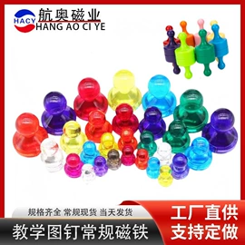 永磁材料;其他创意玩具;白板磁粒