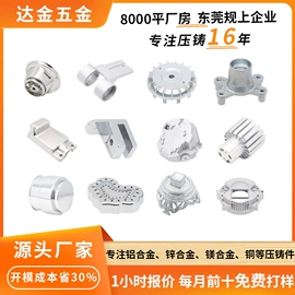 铸造;压铸;压铸模