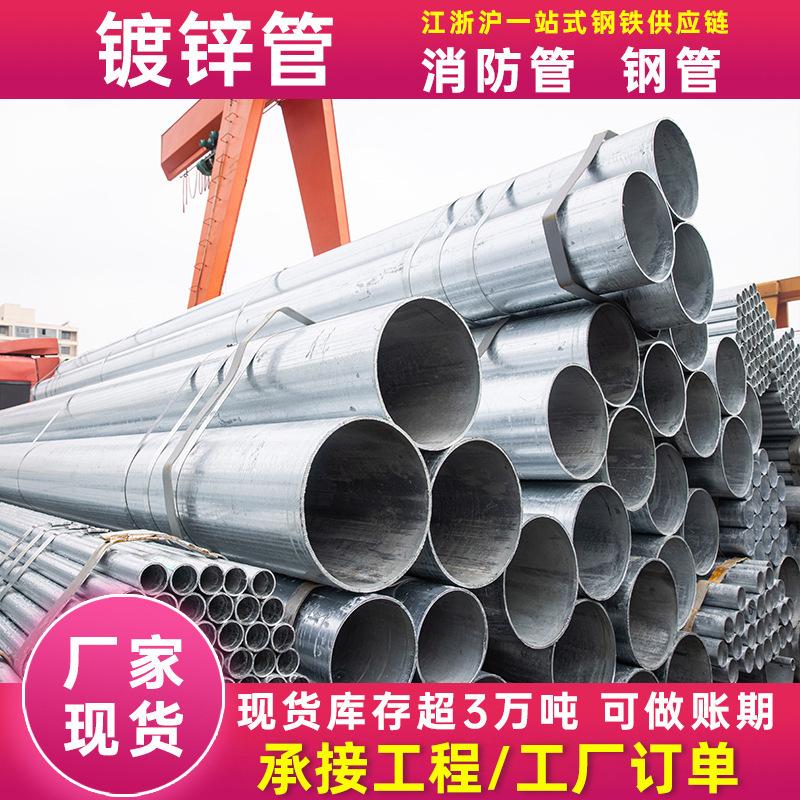 无锡现货供应热镀锌管 薄壁大口径空心镀锌管消防供水镀锌钢管