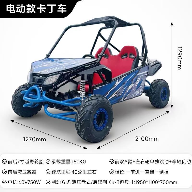 UTV padres e hijos doble Kart todoterreno eléctrico de 1000w adultos y niños todo terreno al aire libre cuatro ruedas vehículo de playa