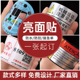 薄膜触控开关pvc亮片面贴pc防水标签贴亚克力电子设备按键标签贴