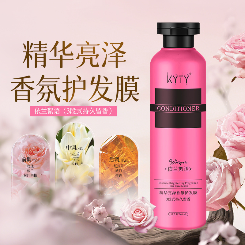 KYTY洋甘菊舒缓润养洗发乳轻盈蓬松柔顺亮泽秀发持久留香护发膜|undefined
