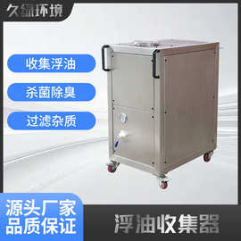 浮油收集器供液水箱油水分离器机浮油分离机除渣机分油机械设备