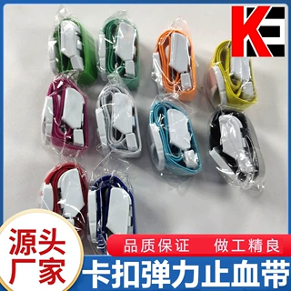 厂家批发户外应急卡扣式止血带便携多颜色弹力止血带野外探险求生