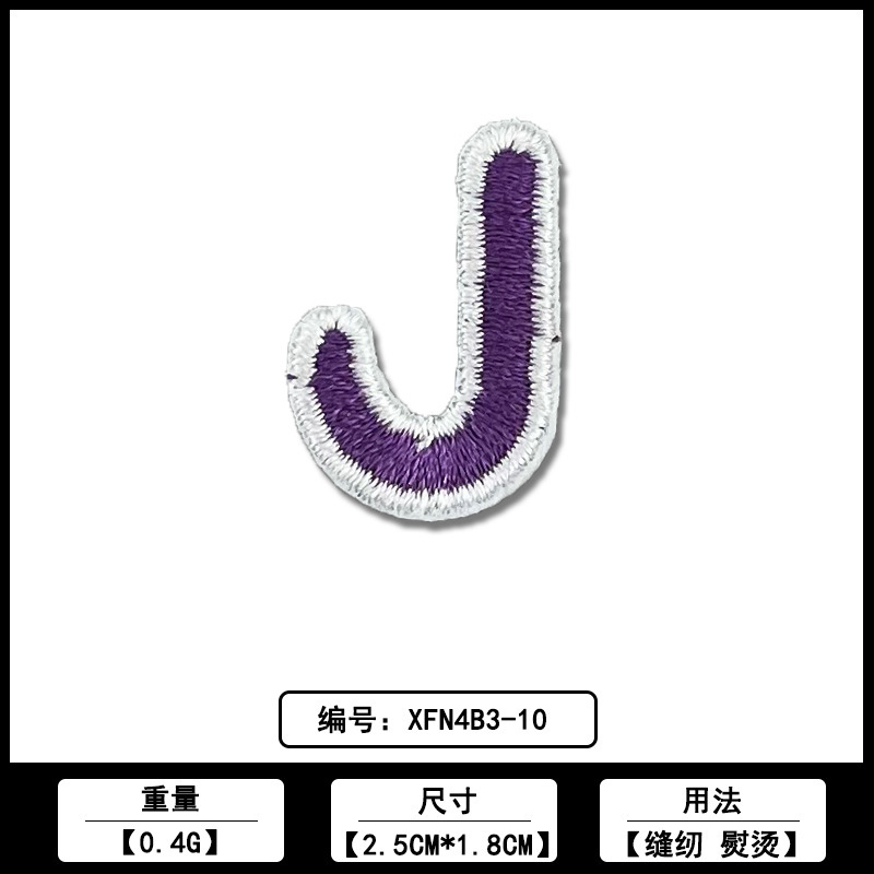 26个字母马卡龙系列刺绣布贴厂家现货批发服装箱包绣花补丁贴辅料|undefined