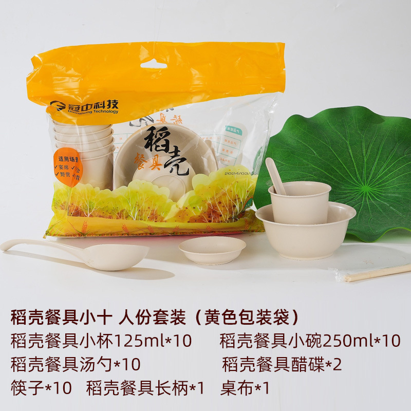 使い捨て籾殻ボウル食品グレード家庭用ピクニック商業増粘高温耐性ライスボウル食器プラスチック製の小さなスープボウル|undefined