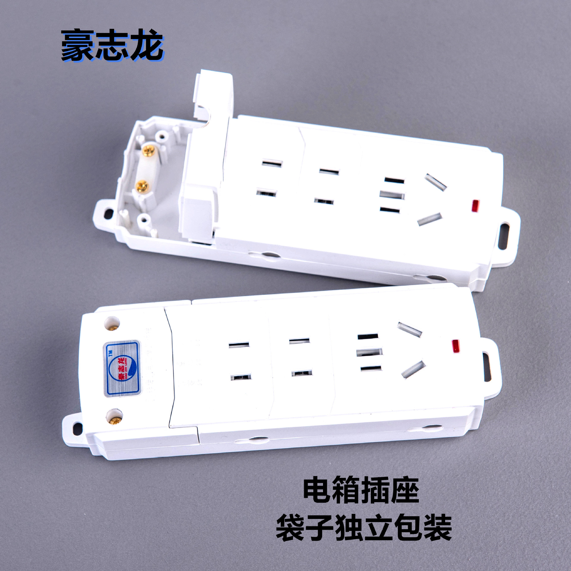 豪志龙弱电箱插座 带防护门 纯铜片多功能九孔无线插排带电源指示