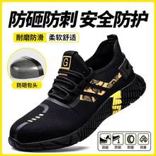 钢包头劳保鞋防砸防刺穿四季舒适轻便防滑耐磨安全工地工作防护鞋