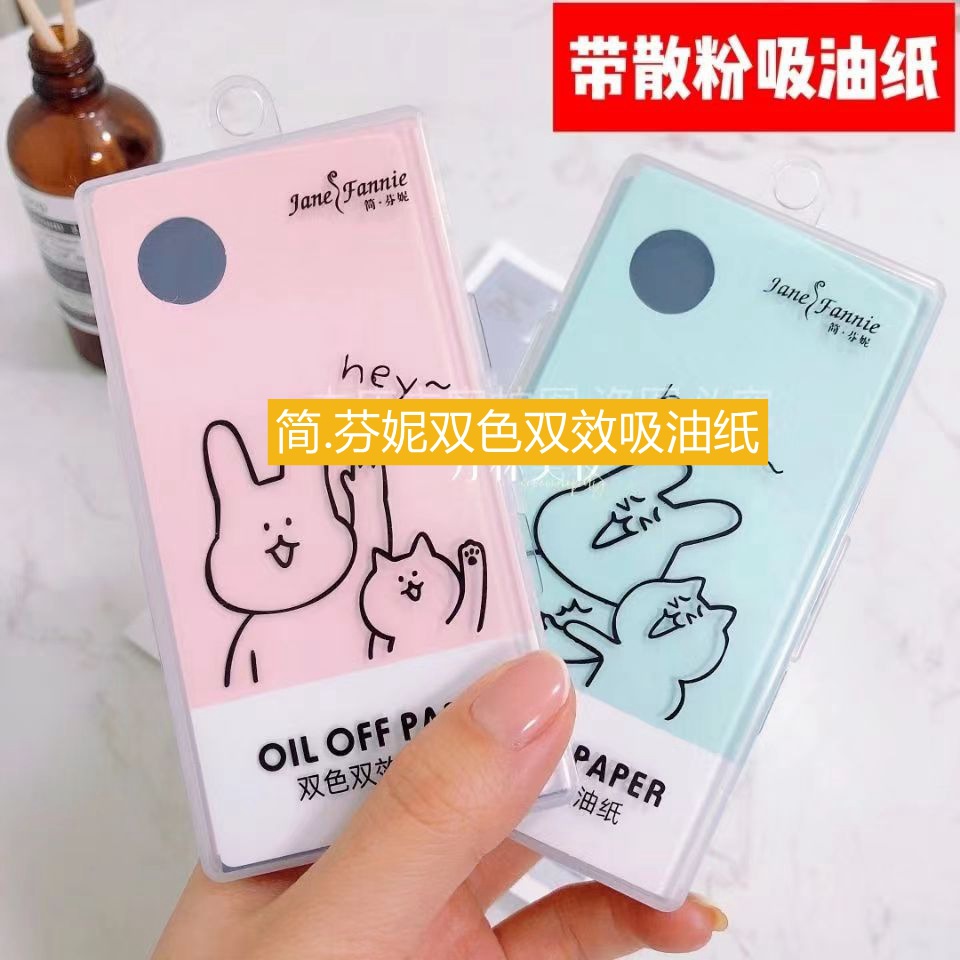 Fenni Oil-absorbing Pads Dual-color Dual-effect Oil-absorbing Face Pads in Yizilian Box with Powder for Touch-up, Suitable for Both Men and Women