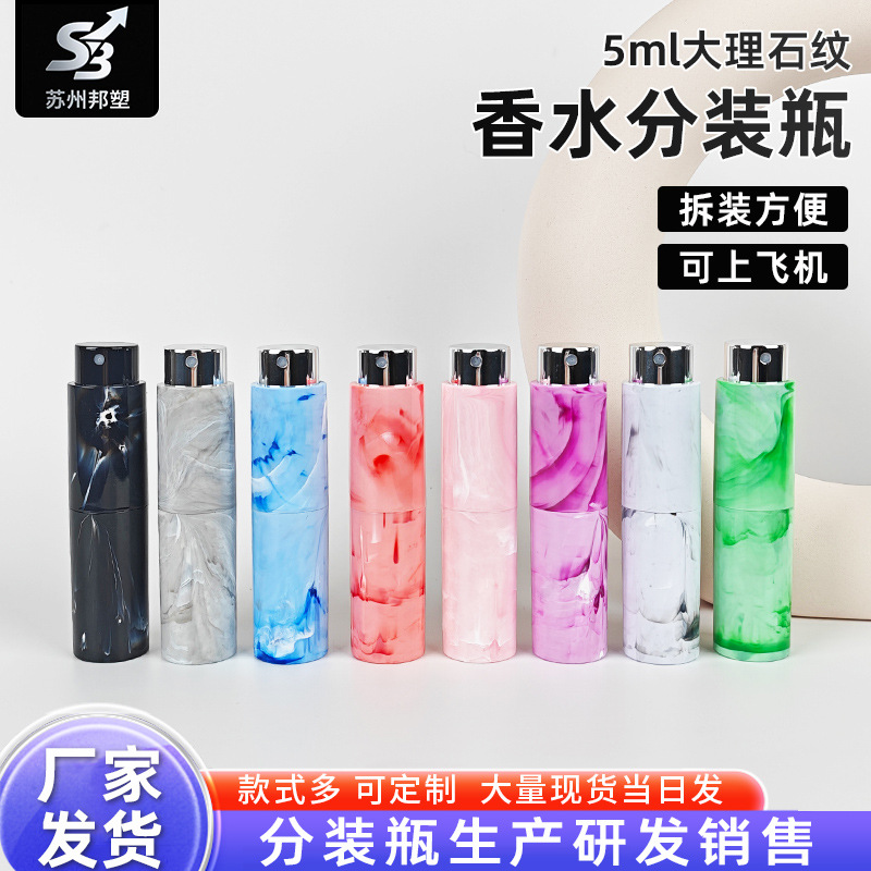 跨境高品质现货5ml香水分装瓶大理石纹塑料旋转瓶口腔喷雾香水瓶