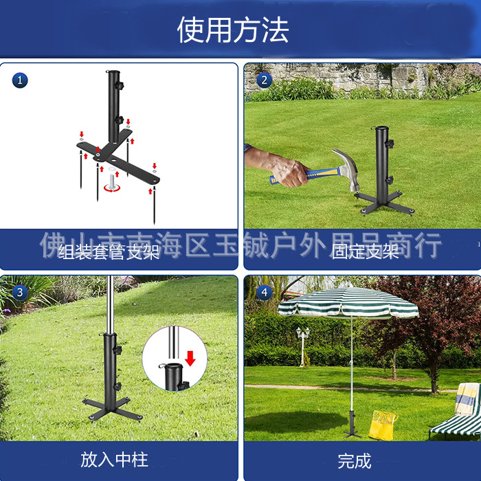 四叉伞支架铁管使用方法800.png