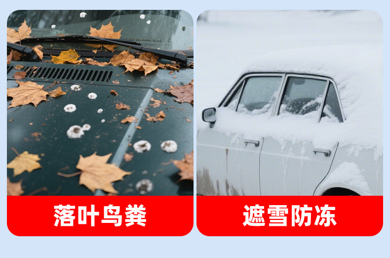 Car Snow Shield Magnetic Front Shield Sun Protection Heat Insulation Sunshade Thickened Oxford Cloth Waterproof Winter Car Snow Shield