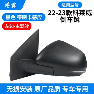 Assembly Reflector, Rear mirror/rearview mirror assembly - 22-23-black-assembly-main-driver-with-card-swipe-sensor
