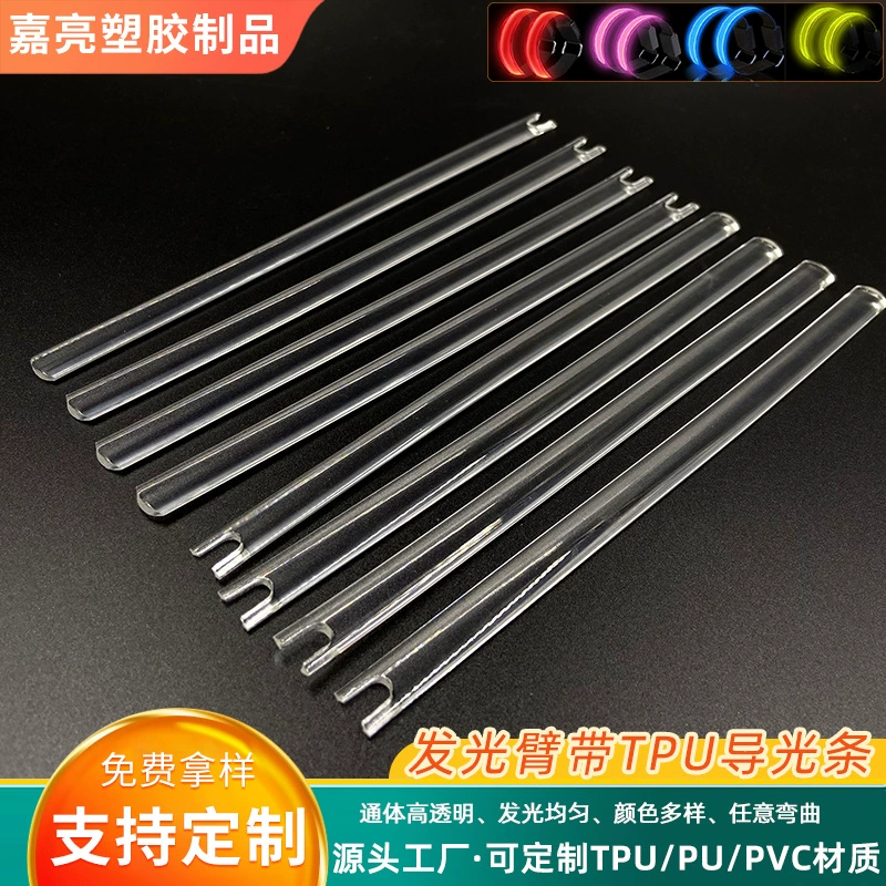 Светящаяся повязка на руку ТПУ световодная полоса 10X 2,6 мм светодиодный светящийся браслет PU световодная лента световод плоская полоса оптоволоконная полоса