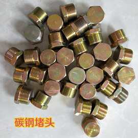 1688加油机防爆接线盒堵头配电箱碳钢外六角金属堵头封堵孔洞堵帽