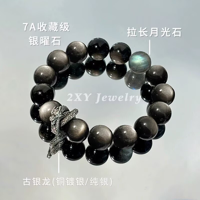 2026 Dragon Year Bracelet Snake Brings Fortune Retro Black Obsidian Unisex Beaded Bracelet Wealth-Boosting Men's Gift 2026 Dragon Year Bracelet Snake Brings Fortune Retro Black Obsidian Unisex Beaded Bracelet Wealth-Boosting Men's Gift